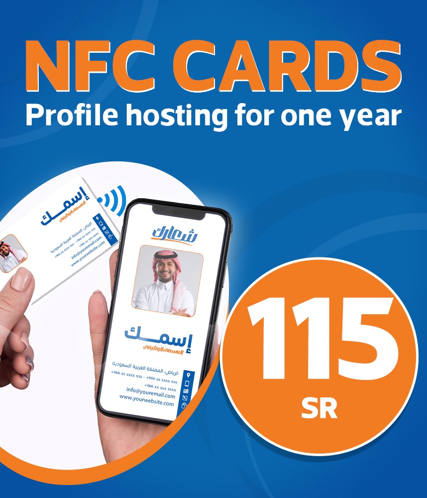 NFC Business Cards